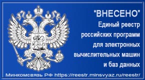 Реестр российских программ