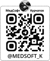 Телеграм канал МедСофт Курчатов